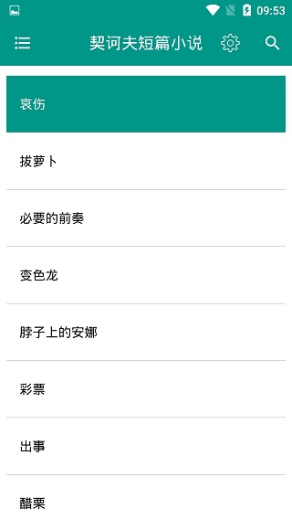 世界名著精选(5)