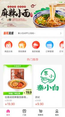 秦小白生活.jpg