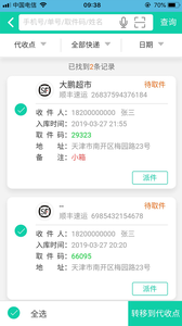 快递英雄.png