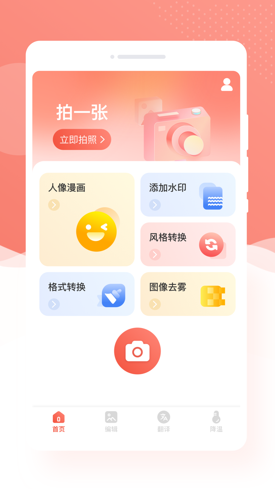 优拍相机.png