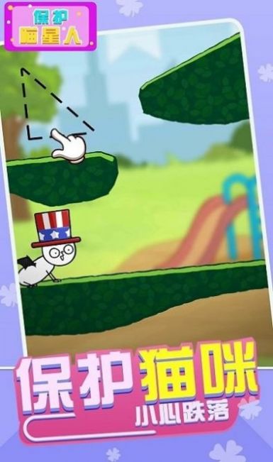 保护喵星人.jpg