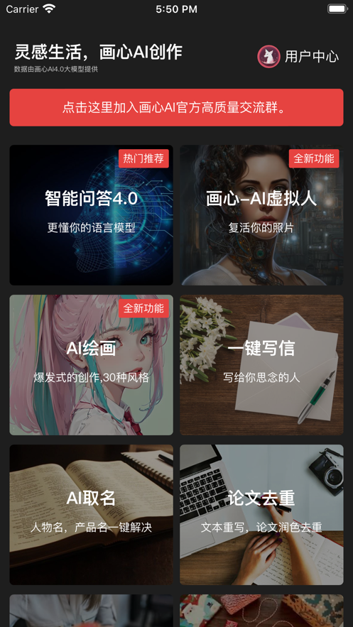 画心ai创作.png