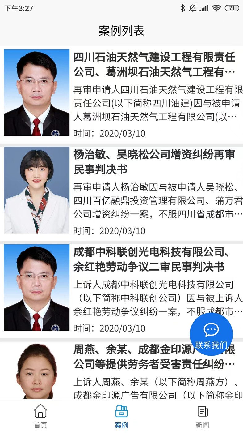 家庭律师.jpg