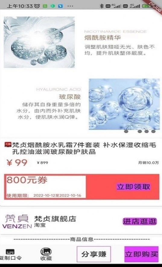 豆芽返利.jpg