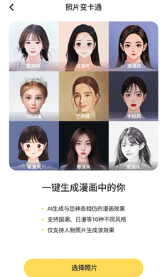 元气相机(1)