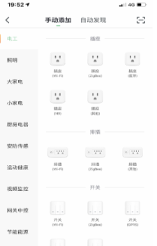 凡贝智家.png