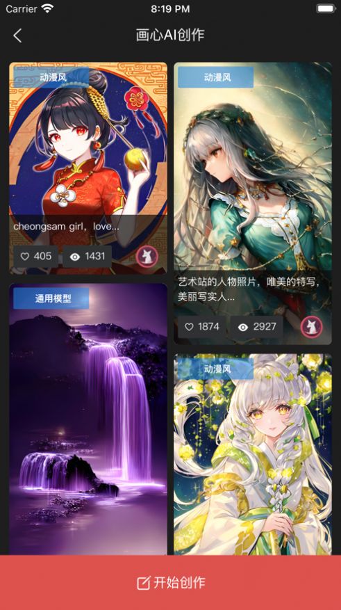 画心ai创作GPT(2)