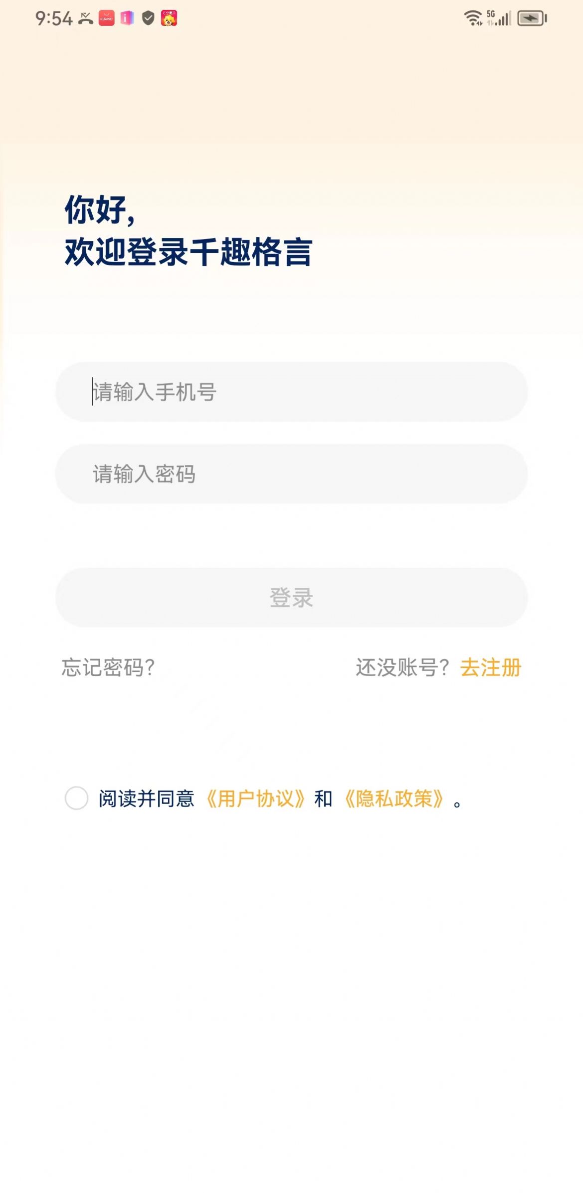 易格言(1)