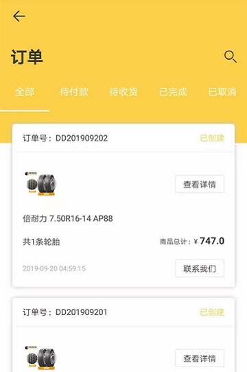 天轮商城.jpg