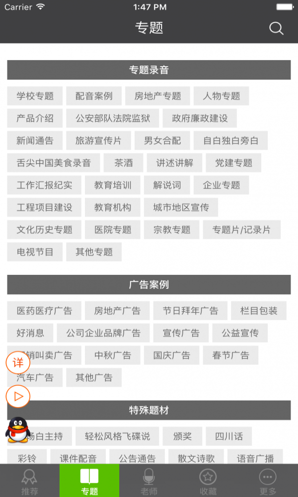 深度配音.png