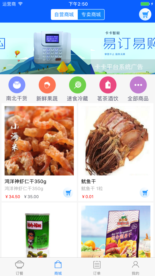 易订易购.png