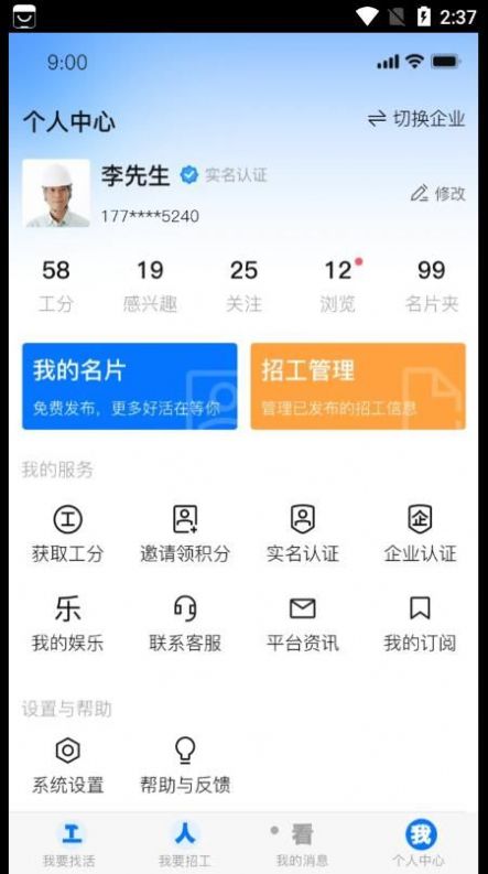 天下工人.jpg