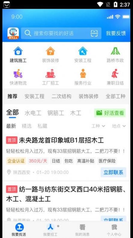 天下工人pg
