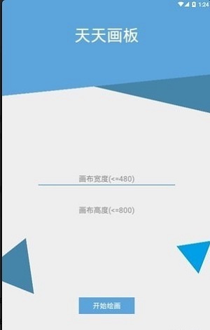 天天画板.jpg