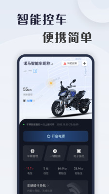 诺马智行.jpg
