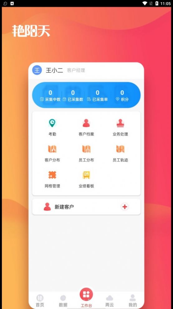 蔚县艳阳天(1)