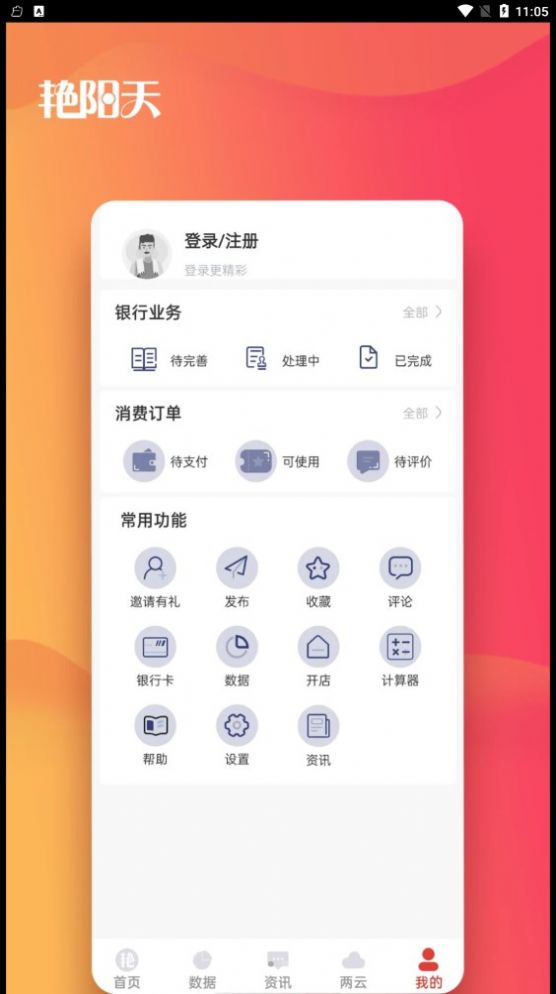 蔚县艳阳天(2)