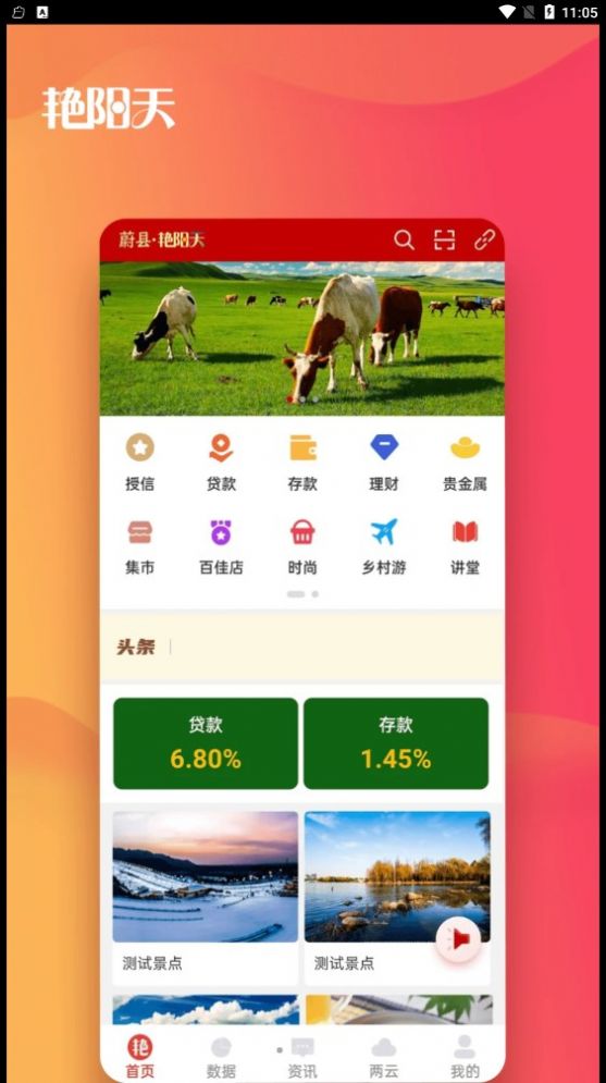 蔚县艳阳天(3)