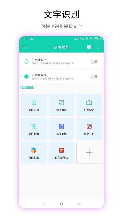 超级文字识别.jpg
