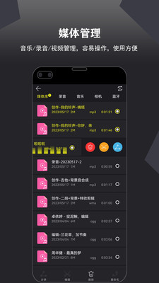 卷音音频音乐编辑器.jpg