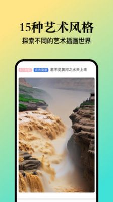 扮伴AI绘画(2)