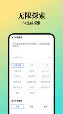 扮伴AI绘画(1)