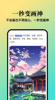 扮伴AI绘画(3)