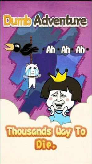 愚蠢的冒险.jpg