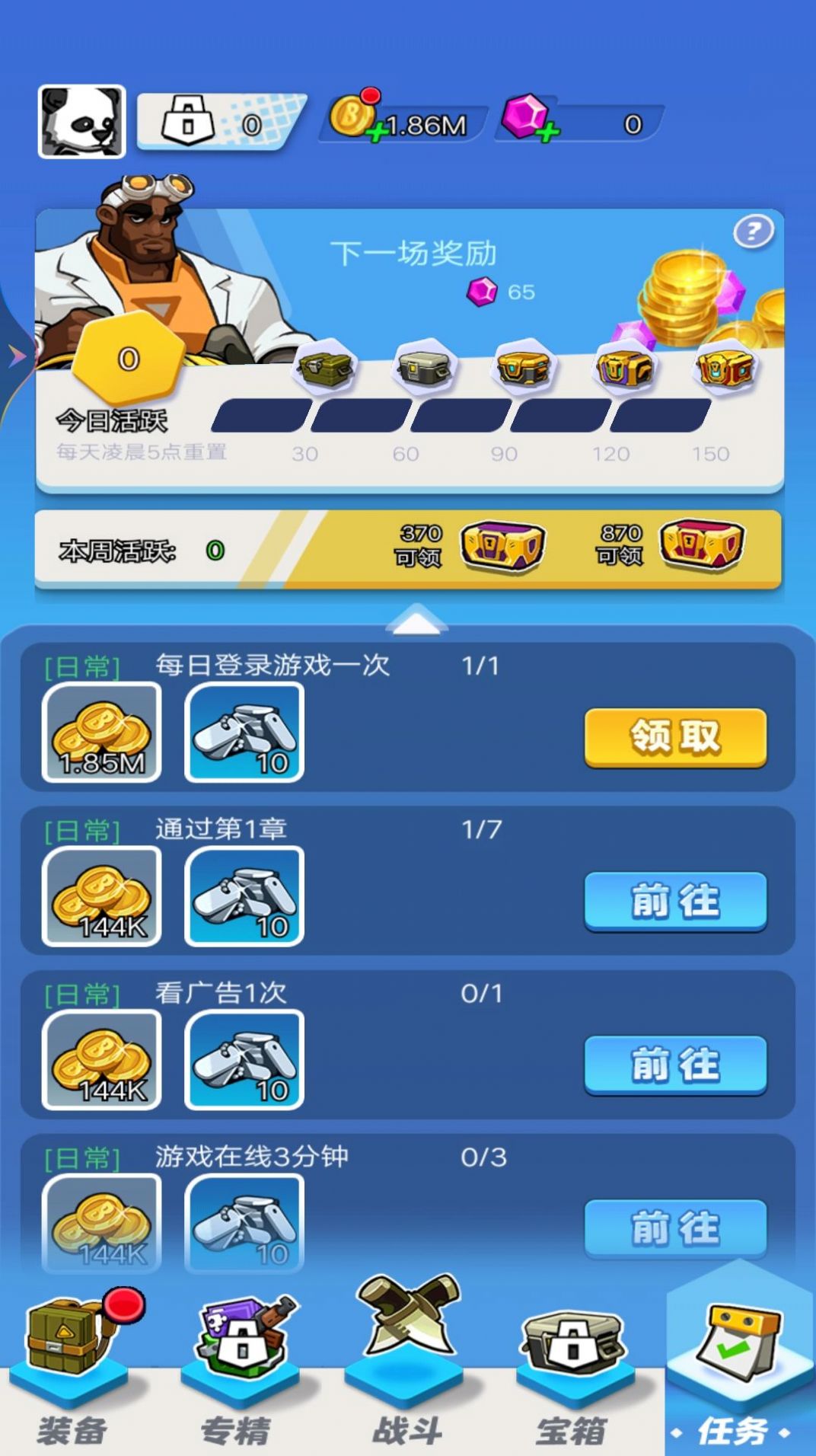 超神枪炮师.jpg