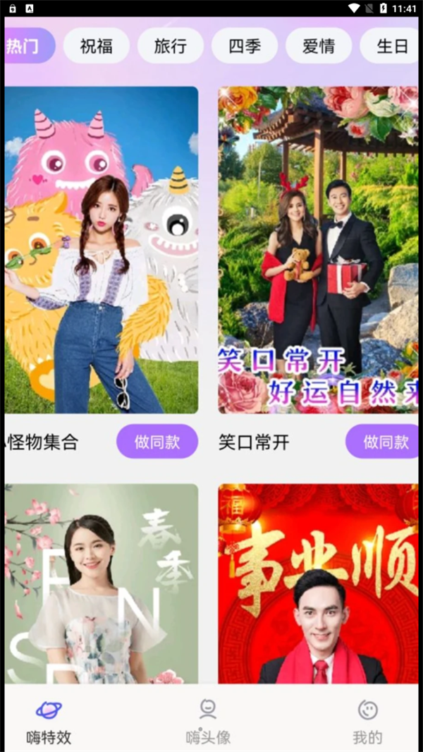 嗨特效.png