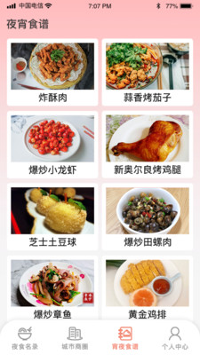 幸福宵夜城.jpg