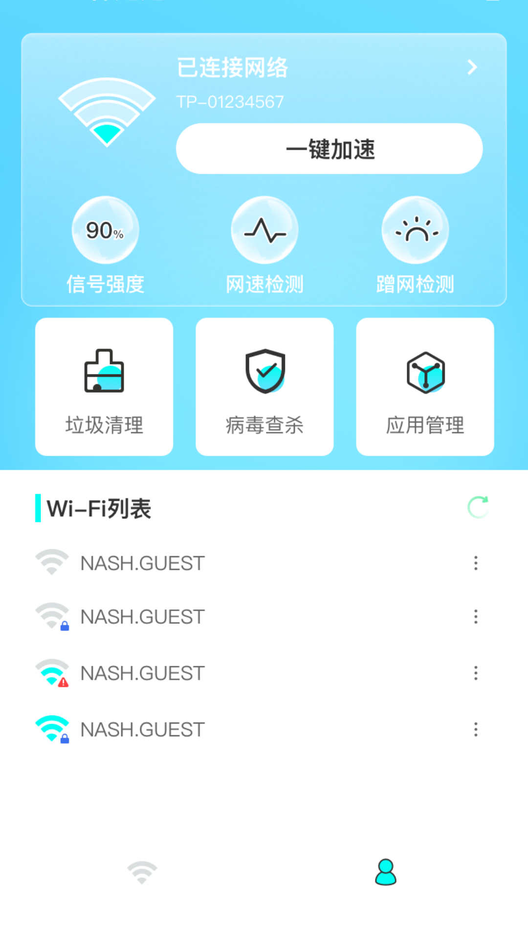 WiFi神速连.jpg