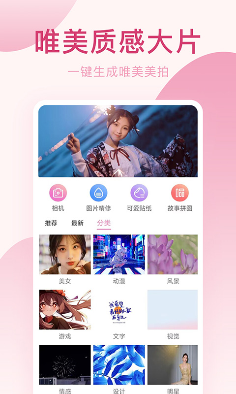 激甜相机.jpg