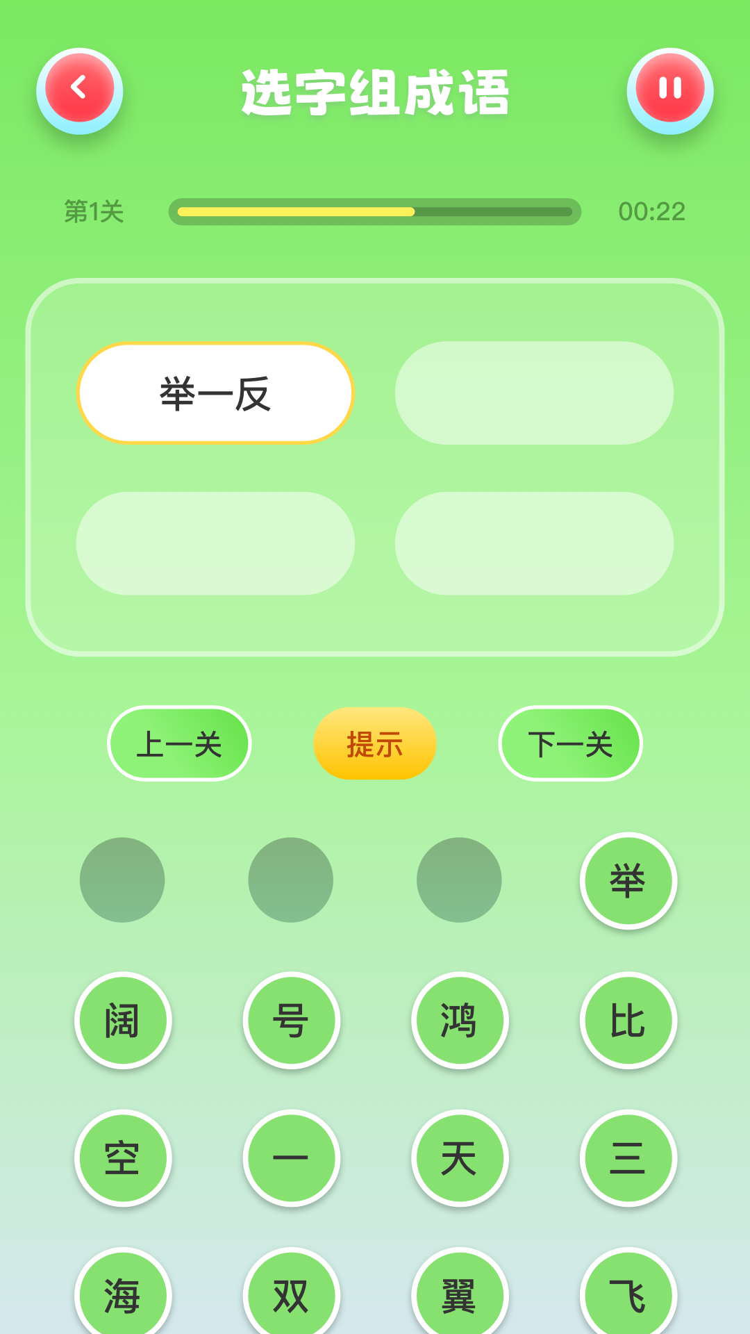 猜字达人猜成语.png