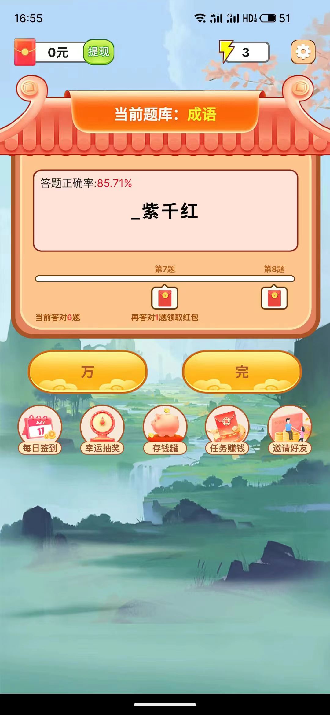 百万成语.jpg