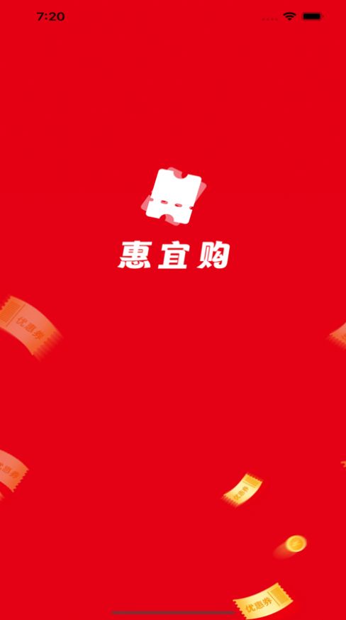 惠宜购.jpg