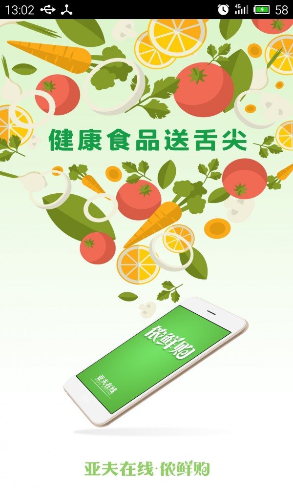 侬鲜购.jpg