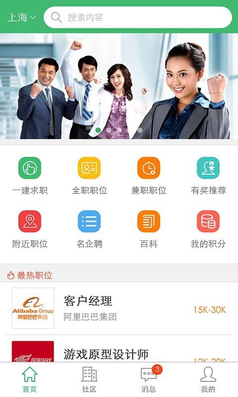 飞聘网.jpg