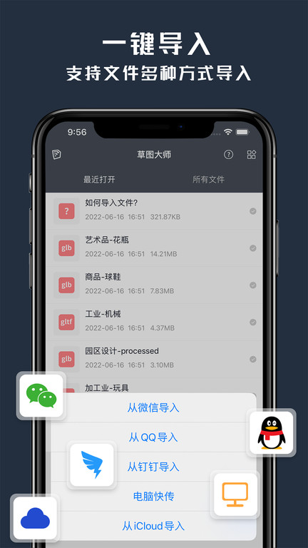 草图大师.jpg