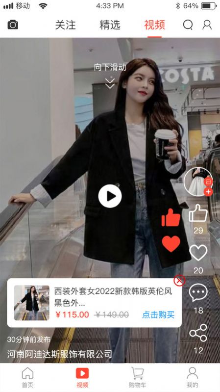 互挑购物商城.jpg