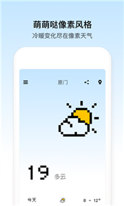 像素小天气.png