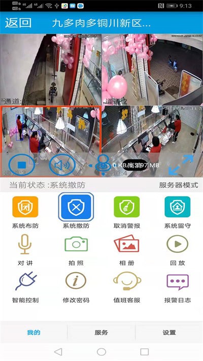 天目预警.jpg