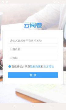 云阅卷.jpg