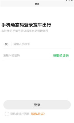 宽牛出行.jpg