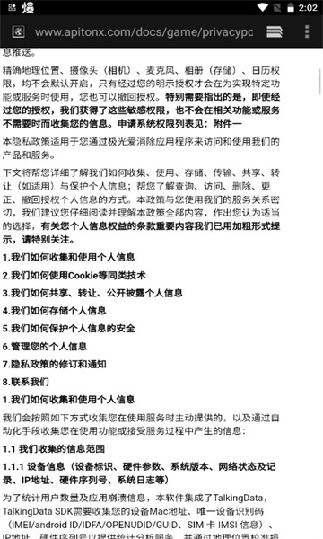 极光爱消除.jpg