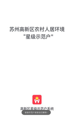 星级示范户(1)