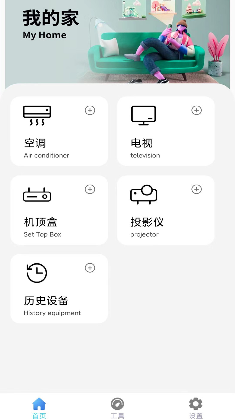 万网遥控器.jpg