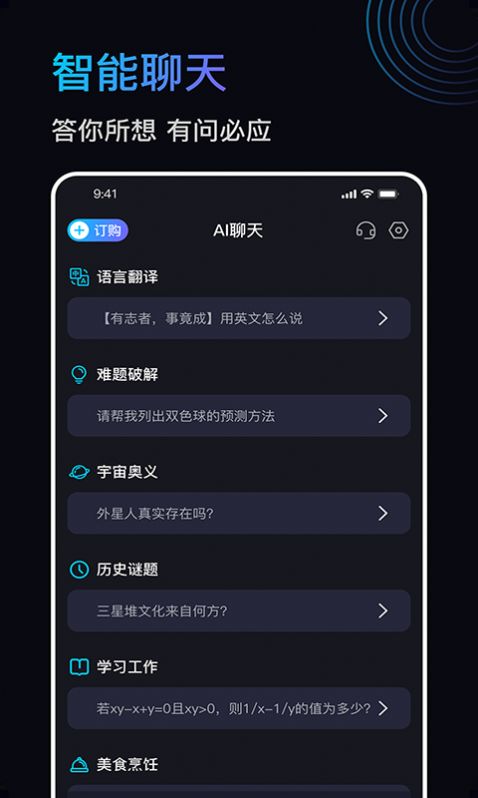 Chat Know(1)