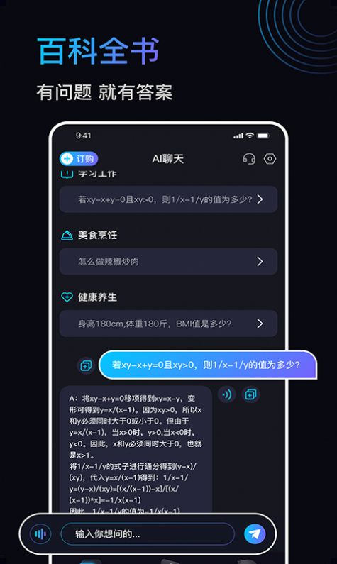 Chat Know(2)
