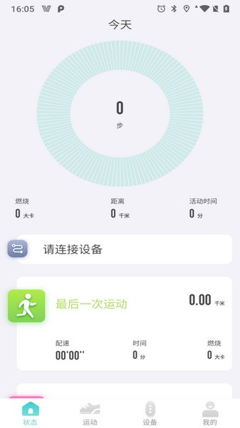 vfit智能手表(2)